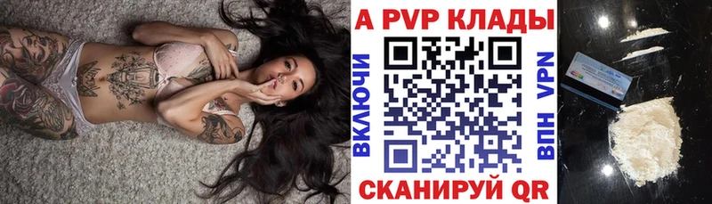 где найти Таштагол А ПВП Соль