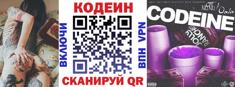 ссылка на мегу как войти Таштагол Кодеин напиток Lean (лин) купить закладку